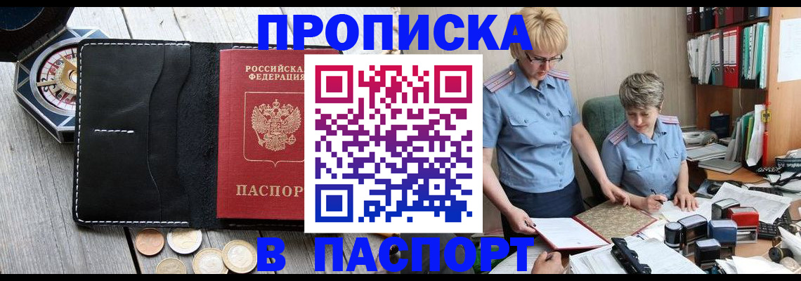 регистрация в Лермонтове