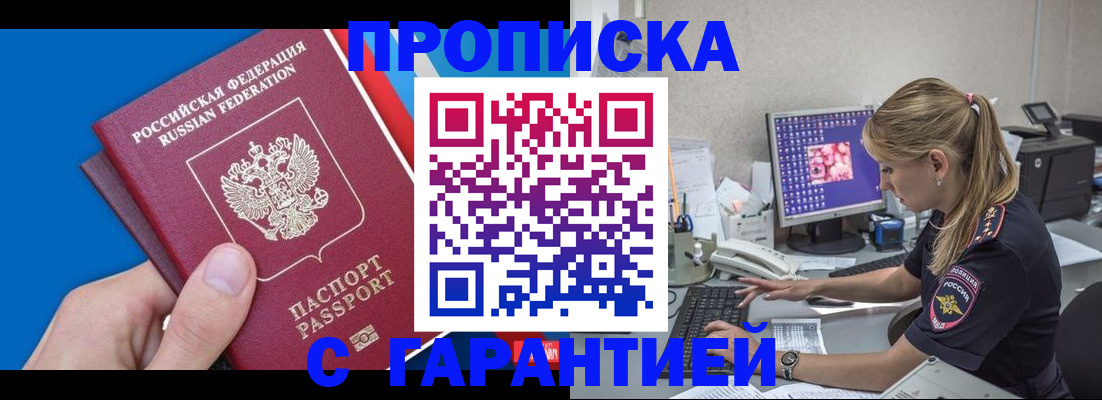 временная регистрация для школы в Лермонтове