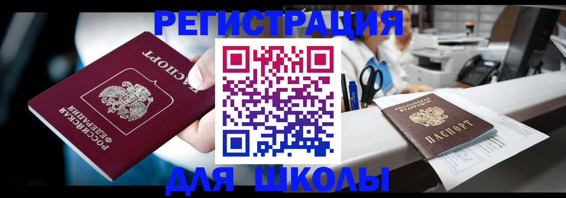 прописка 2025 в Лермонтове